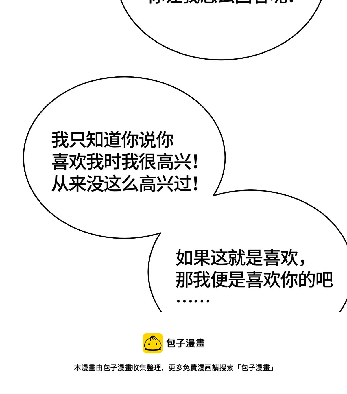心动了96