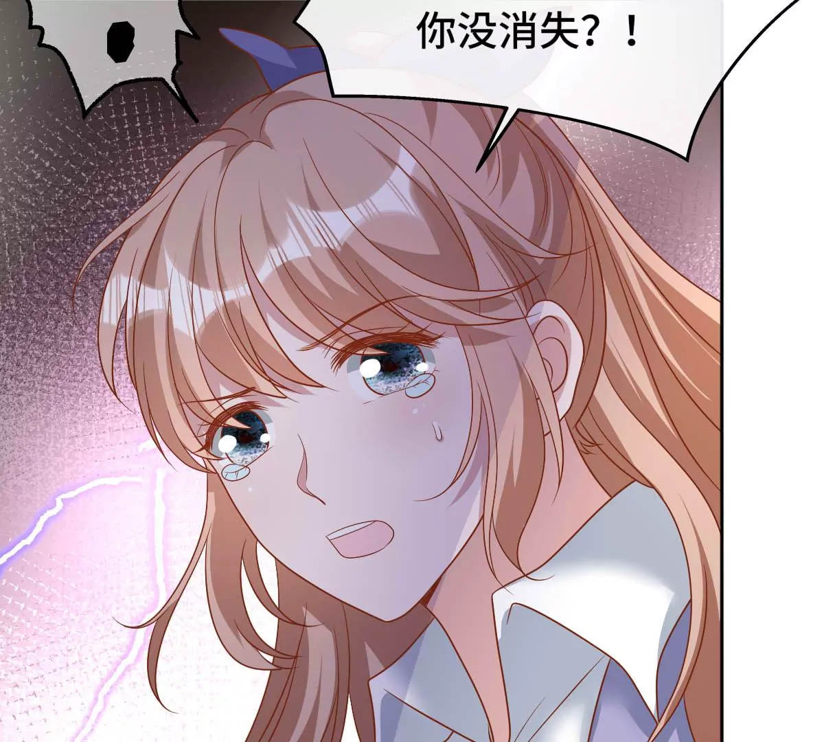求你不要消失！18