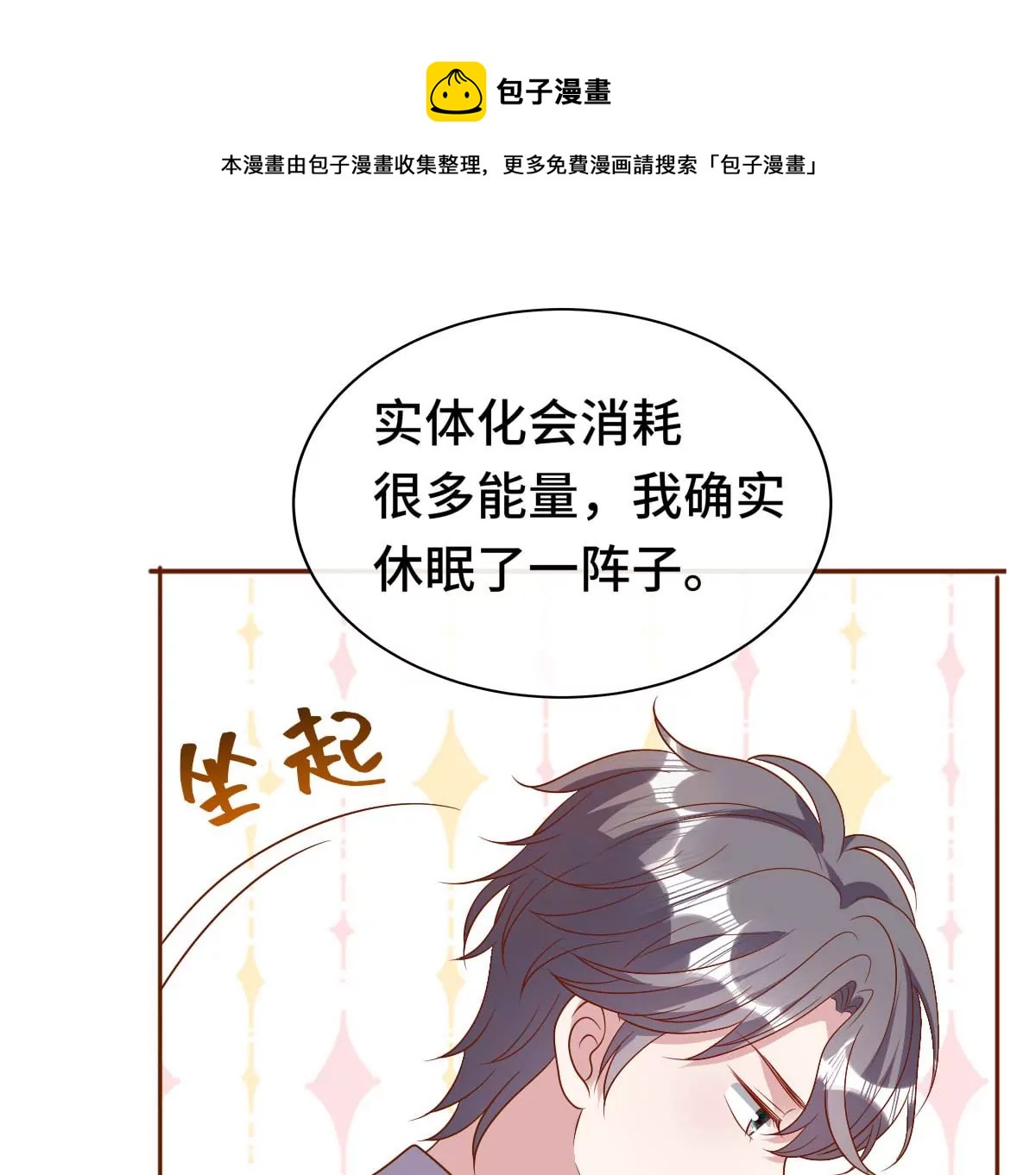 求你不要消失！20