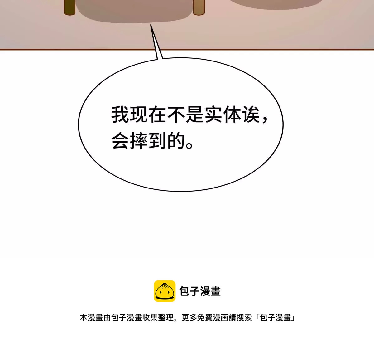 求你不要消失！28