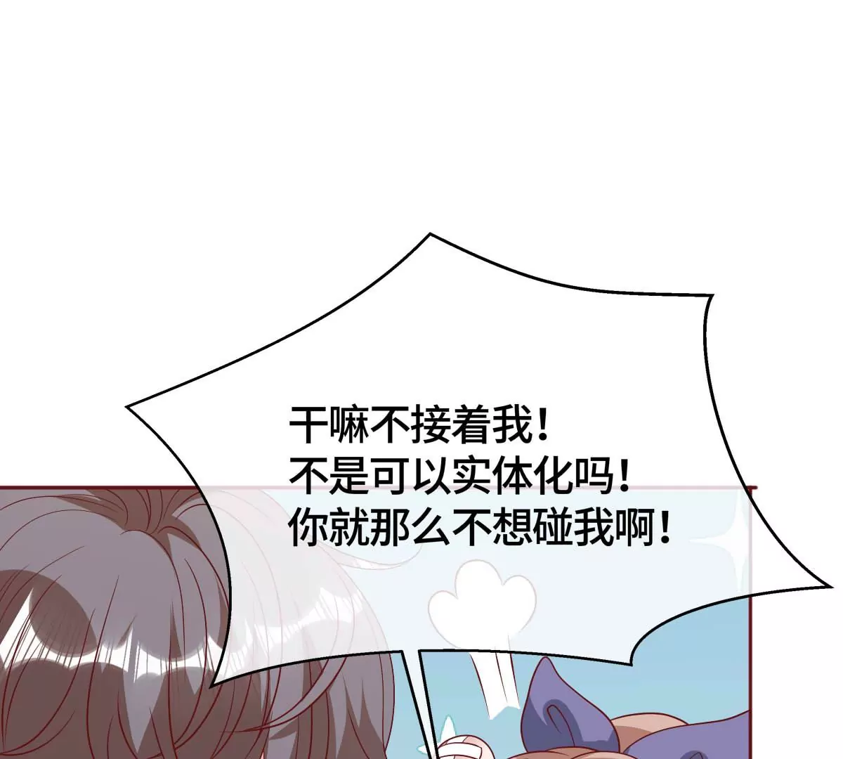 求你不要消失！29