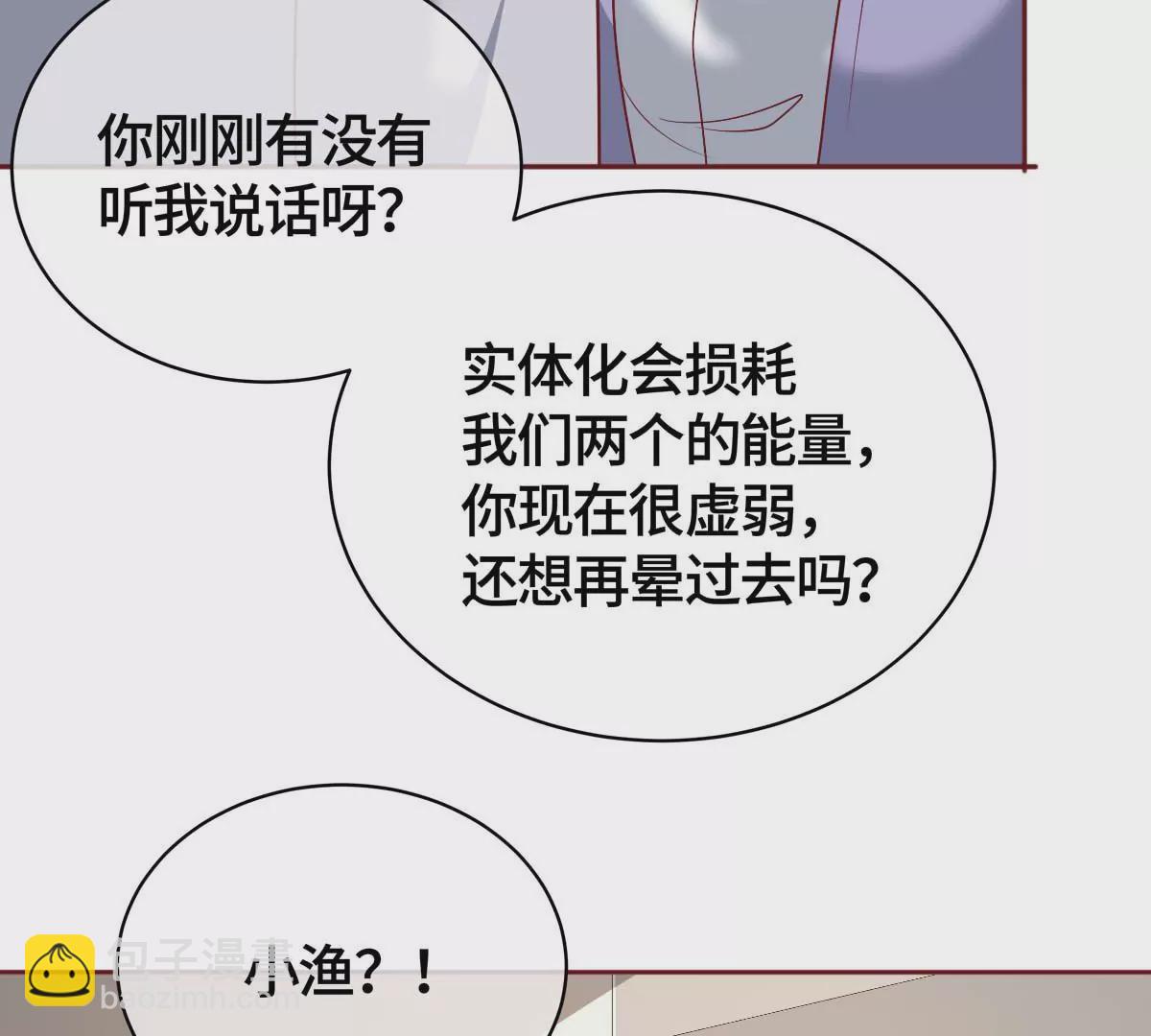 求你不要消失！31