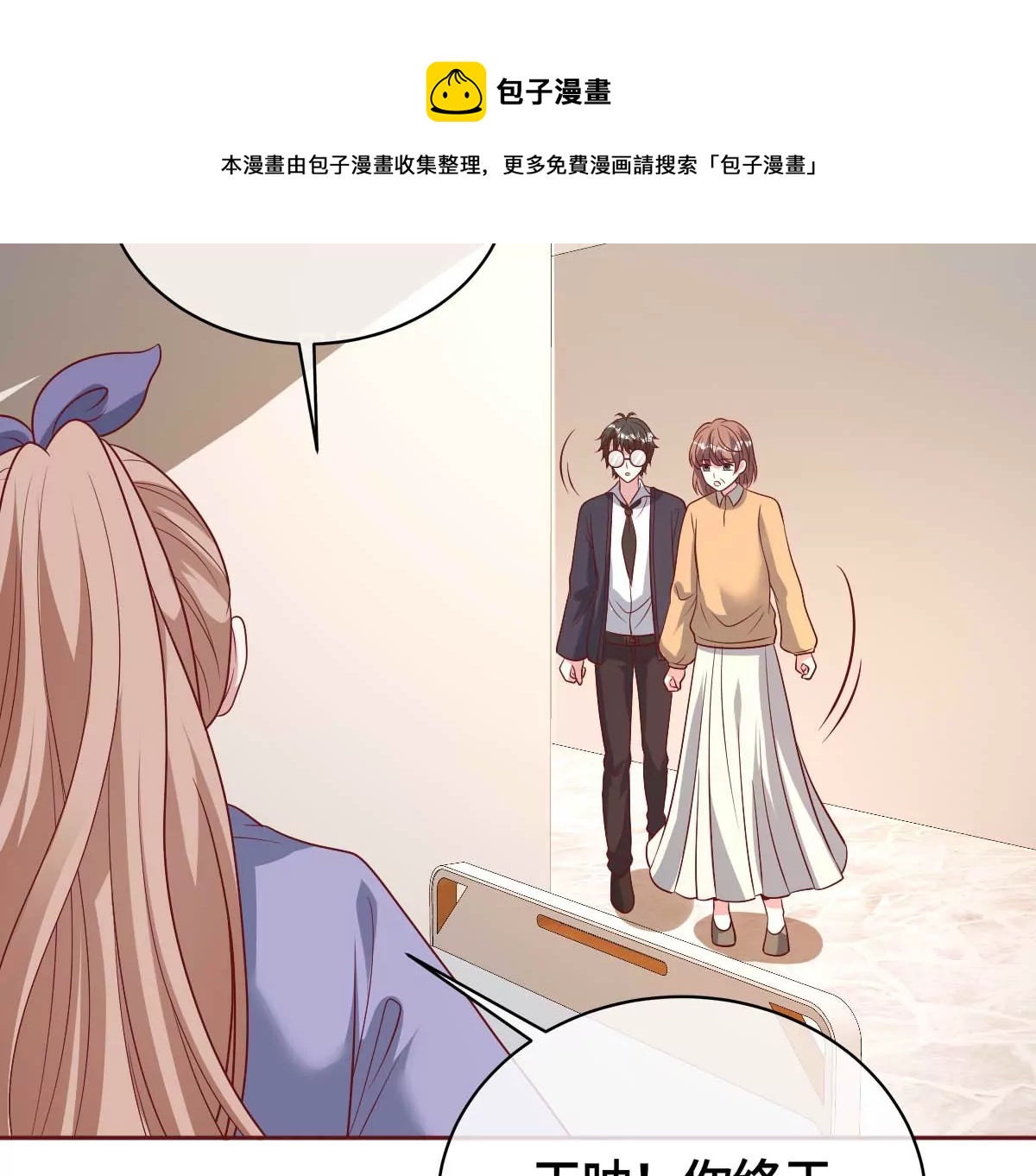 求你不要消失！32