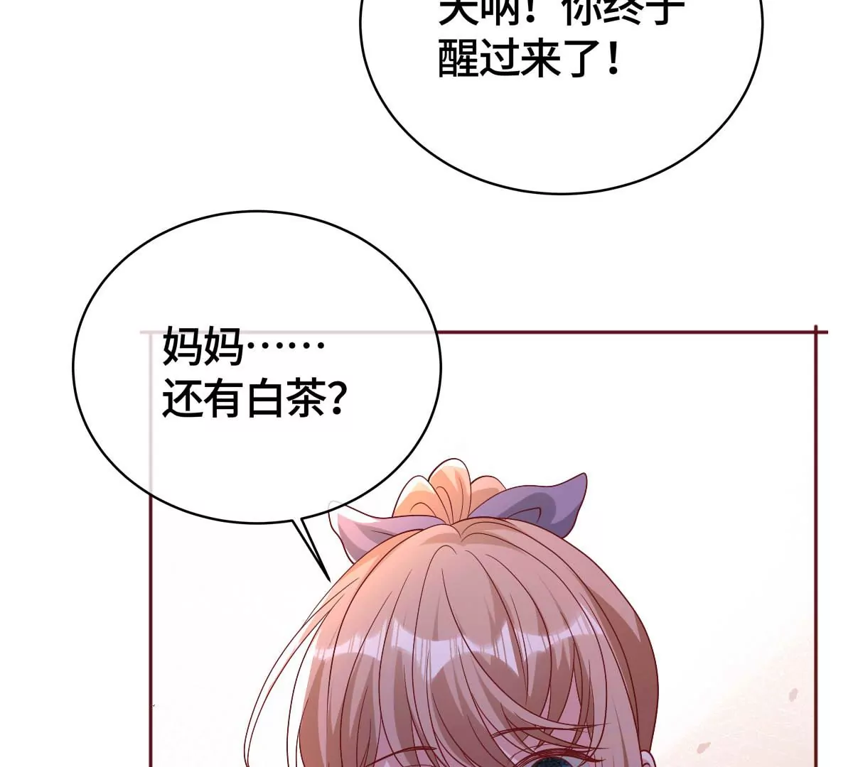 求你不要消失！33