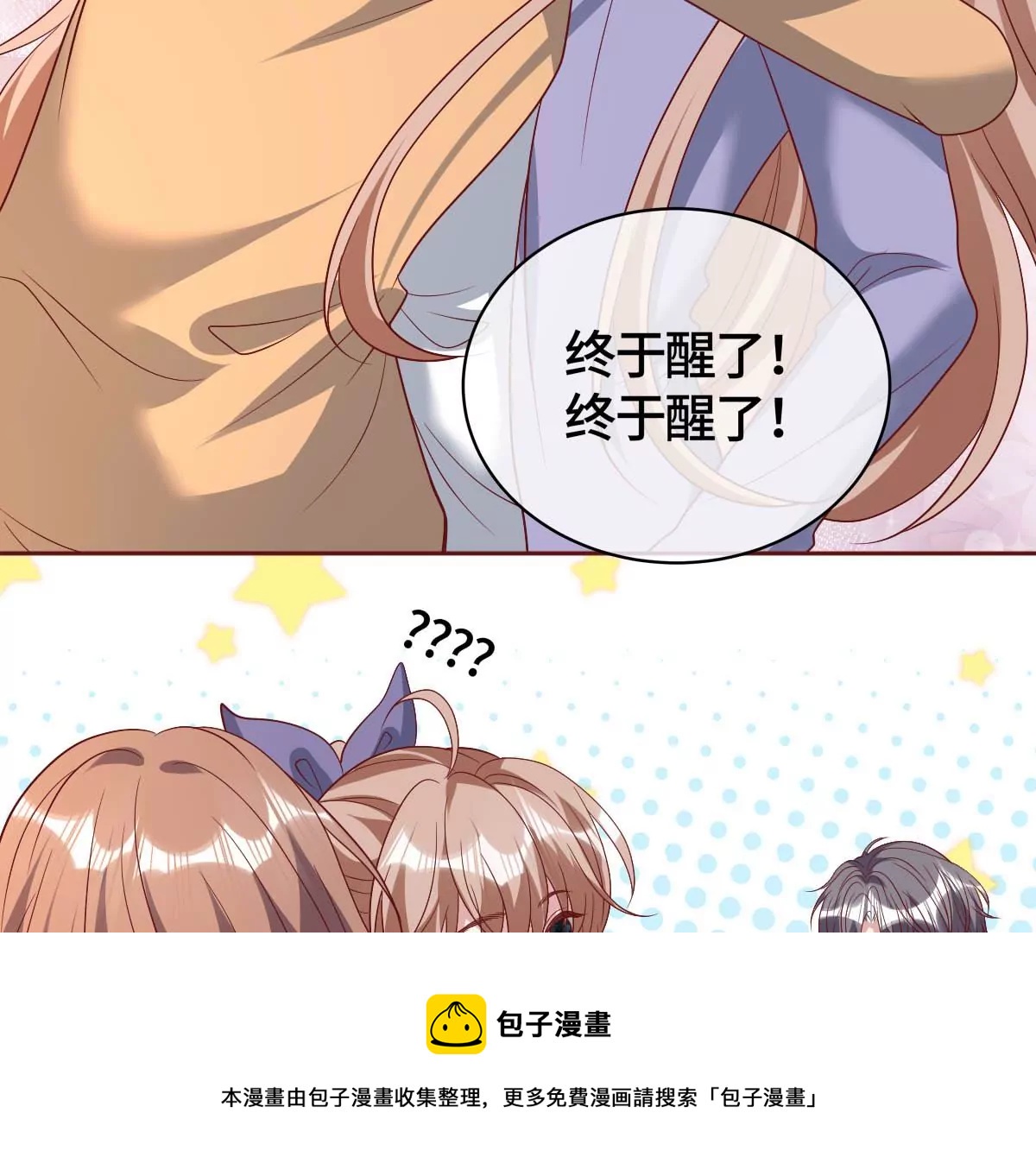 求你不要消失！36