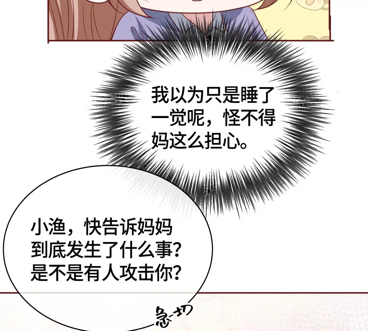 求你不要消失！39