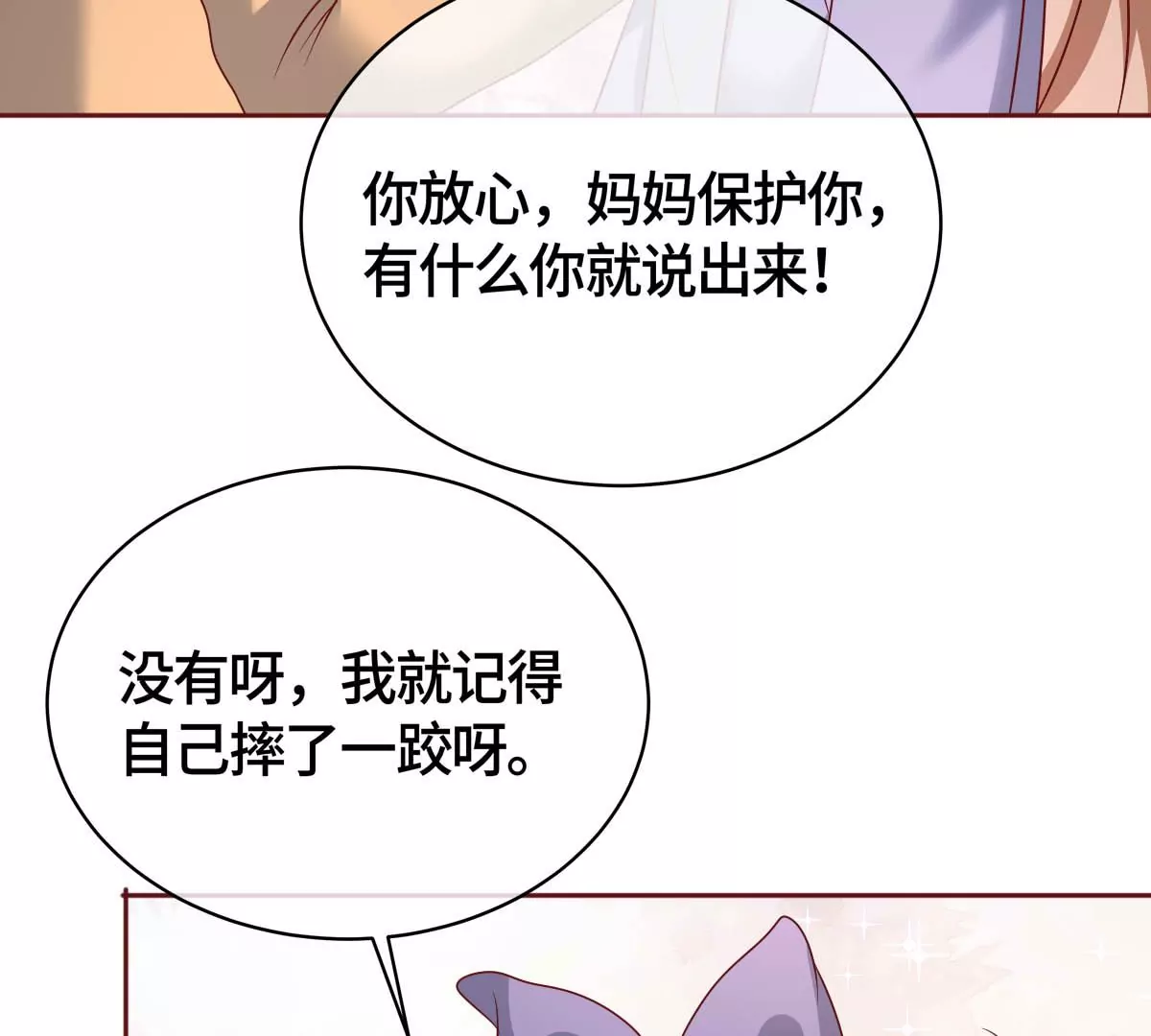 求你不要消失！41