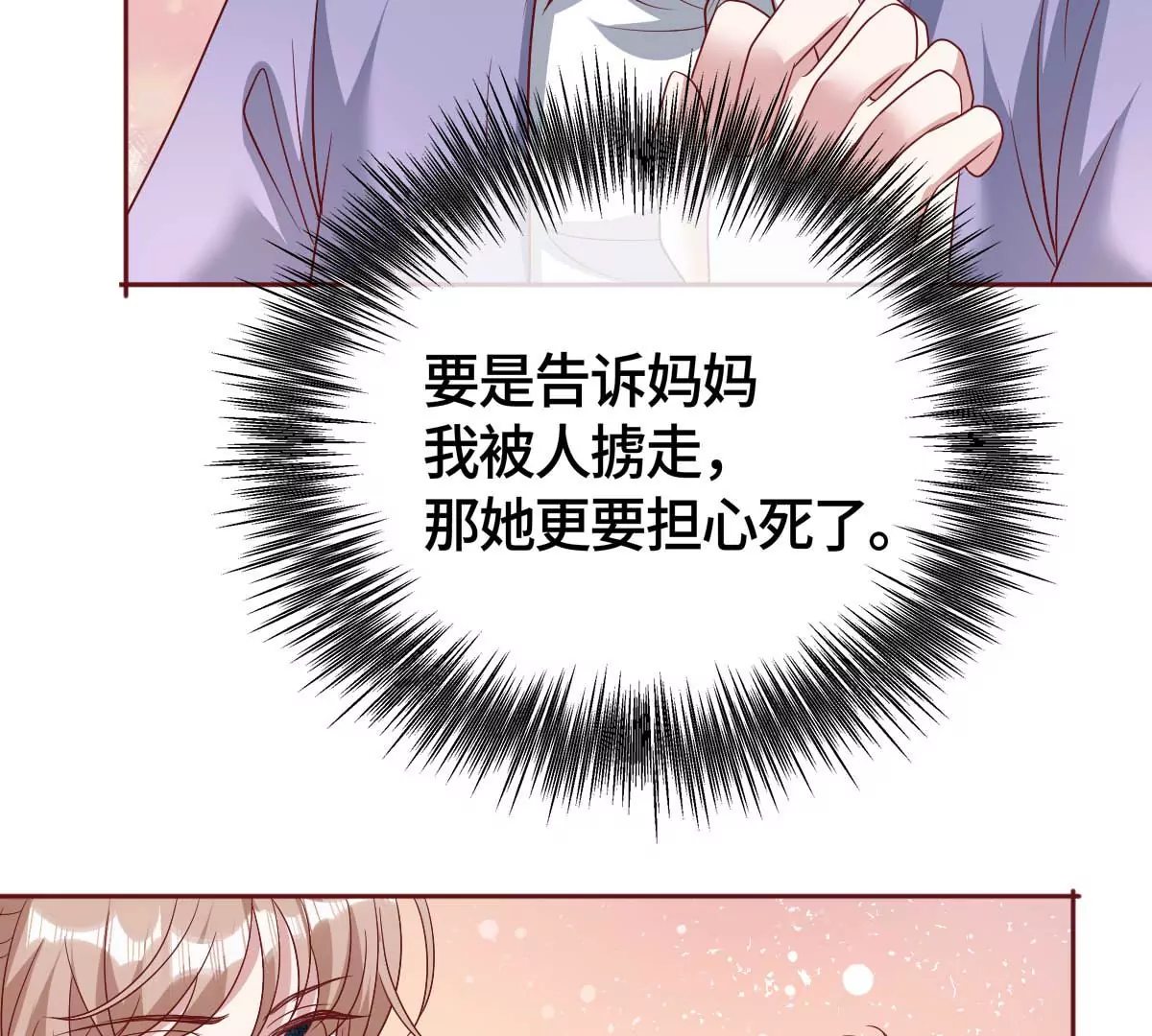 求你不要消失！43