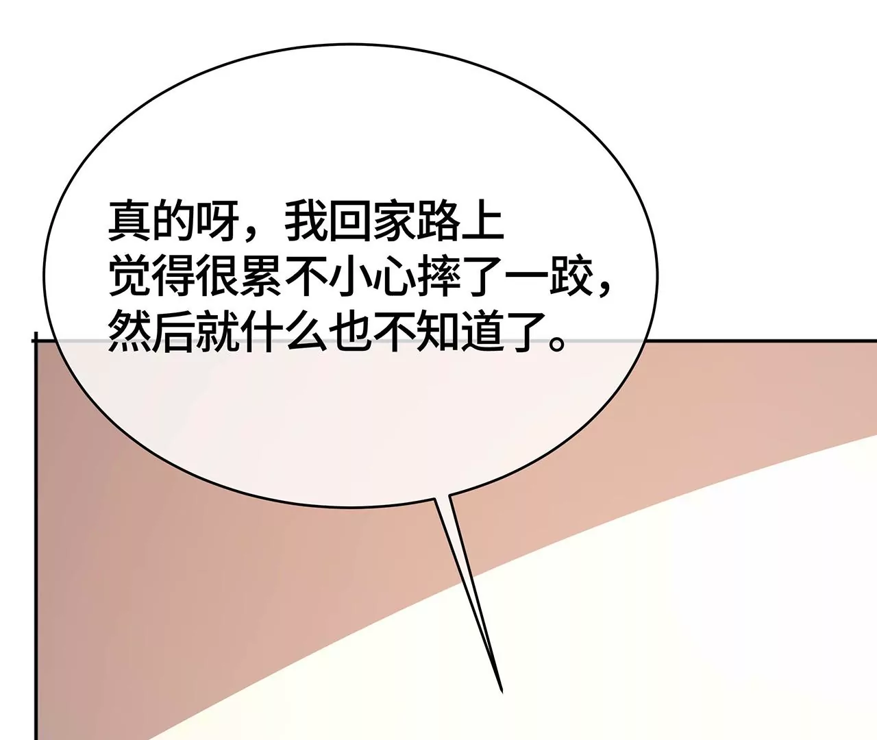 求你不要消失！47