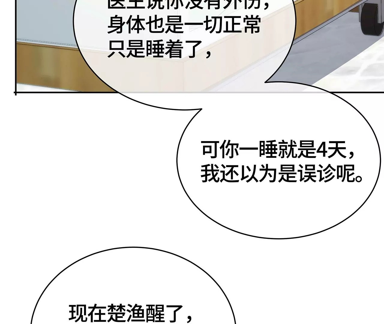 求你不要消失！53