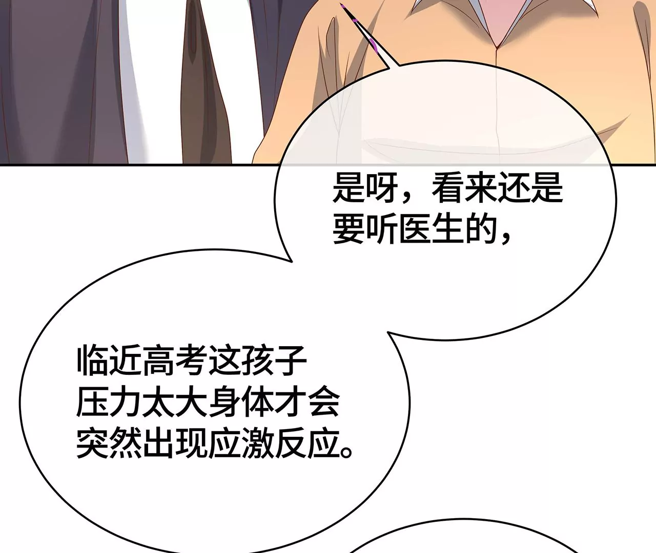 求你不要消失！55