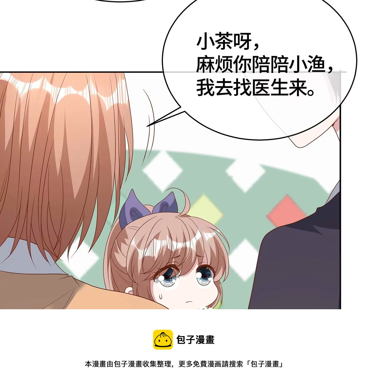 求你不要消失！56