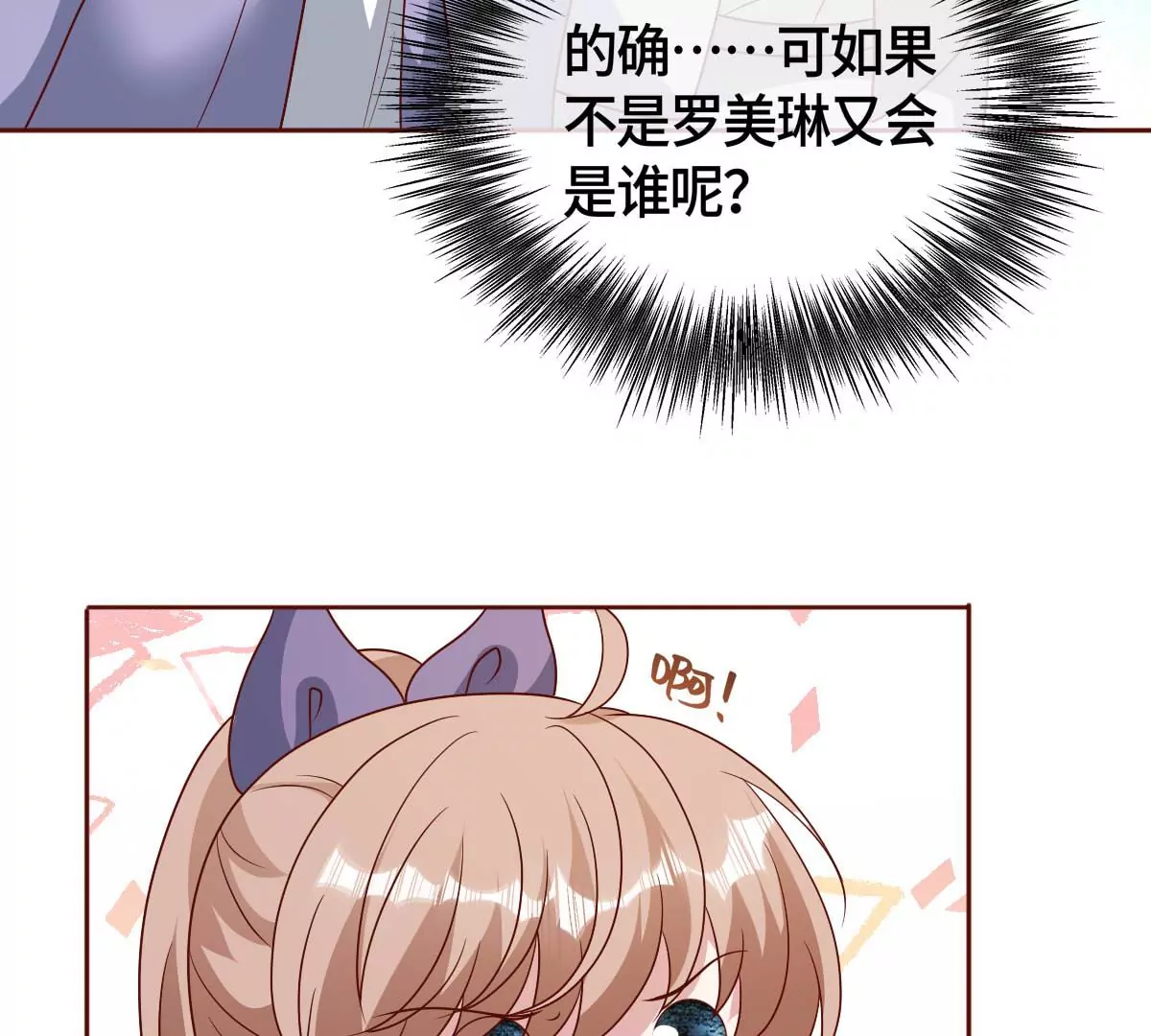 求你不要消失！70