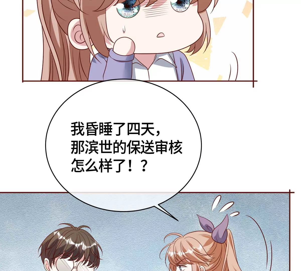 求你不要消失！71