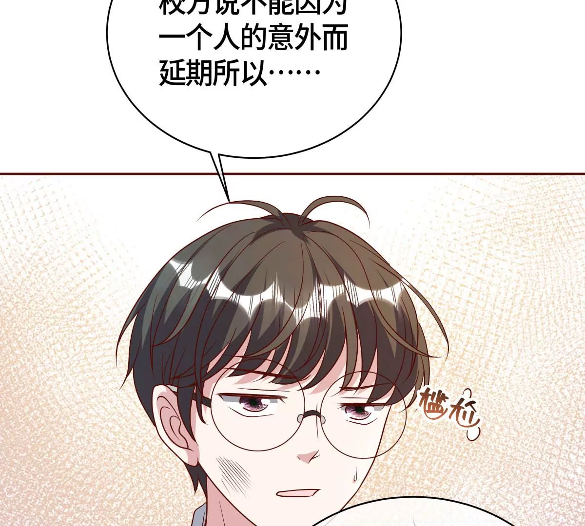 求你不要消失！73