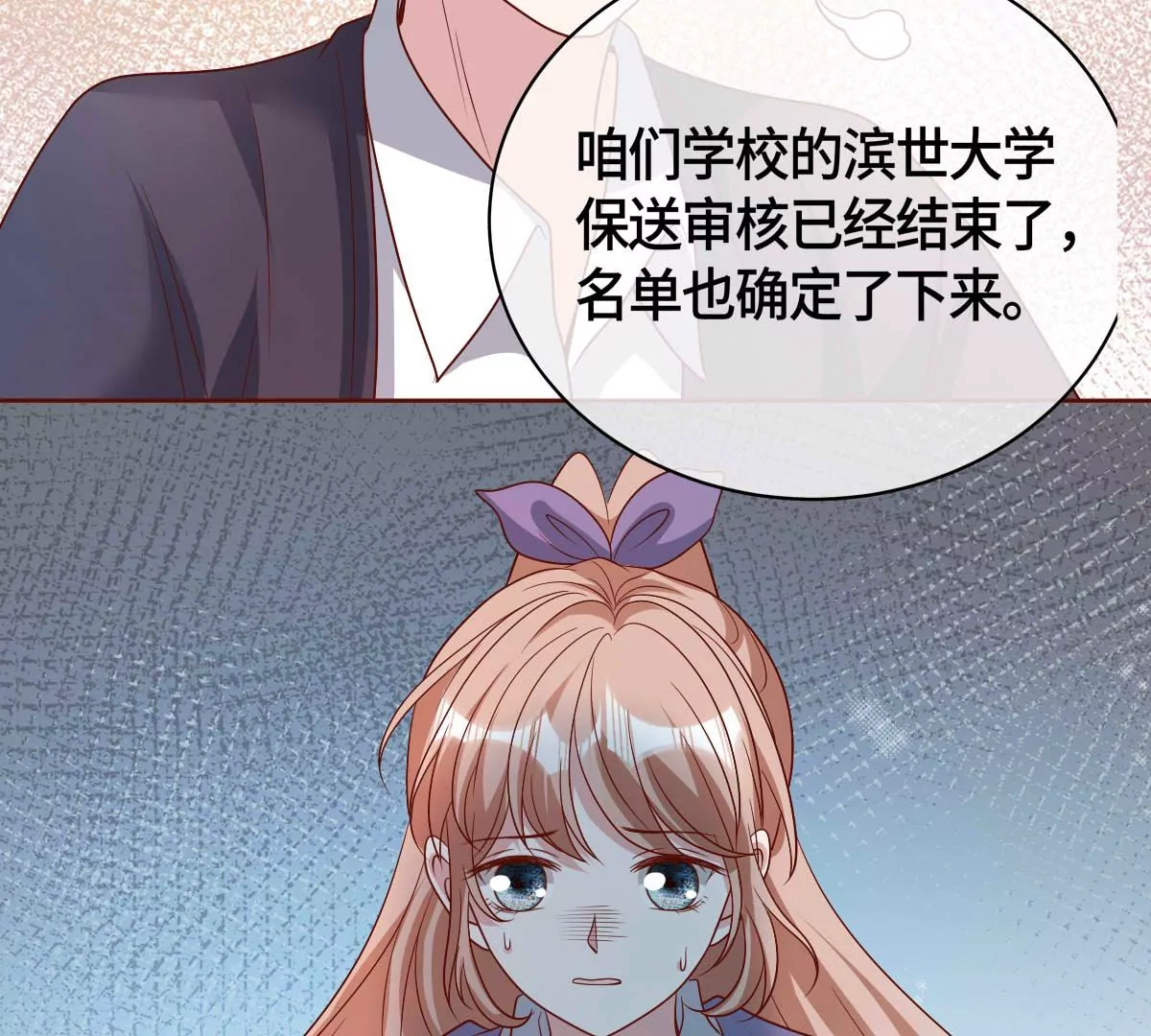 求你不要消失！74