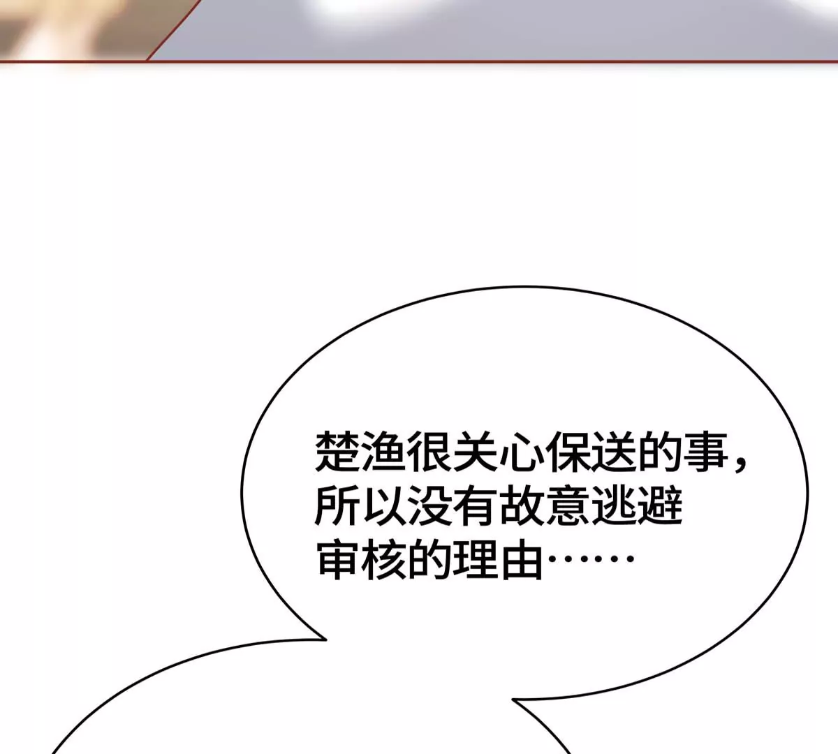 求你不要消失！81