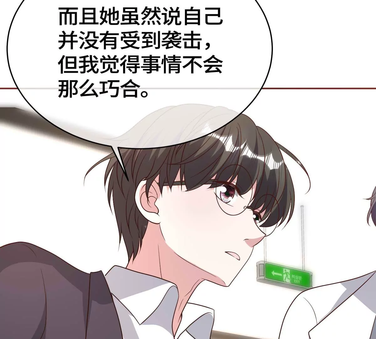求你不要消失！82