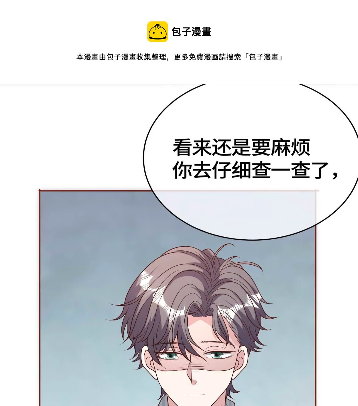 求你不要消失！84