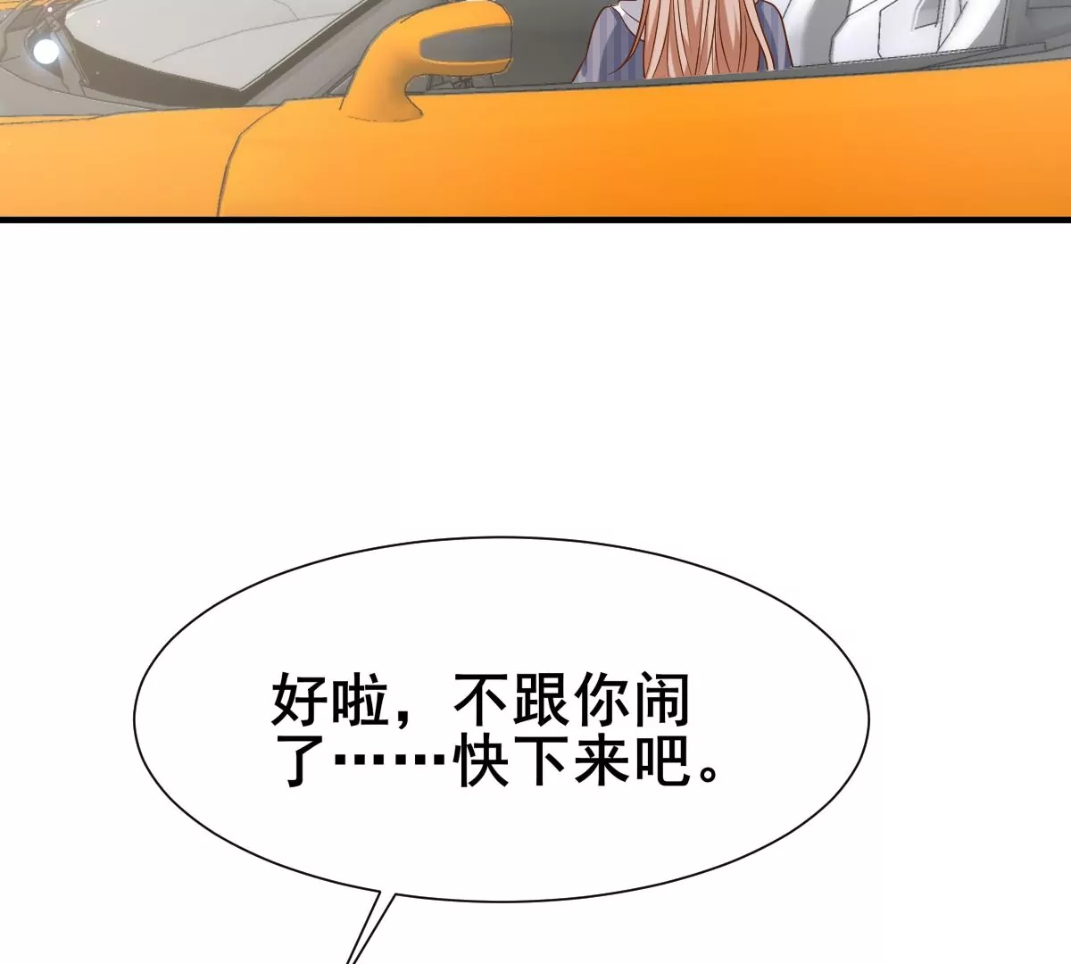 巧遇前世的他14