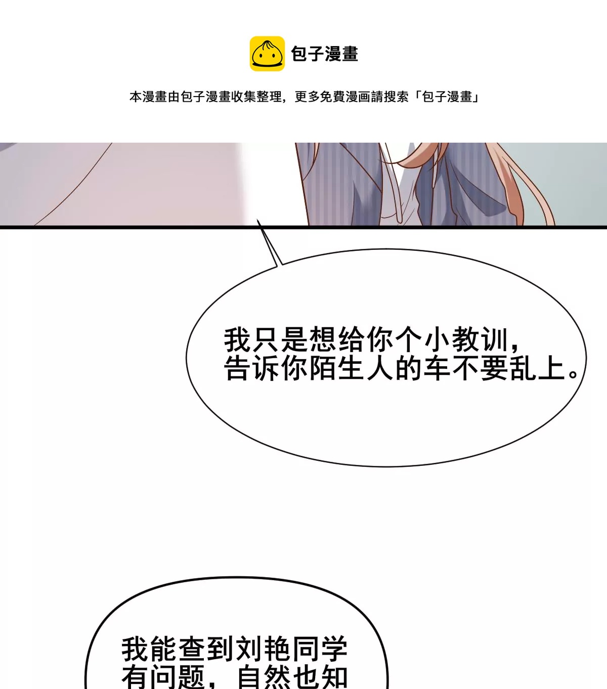 巧遇前世的他16