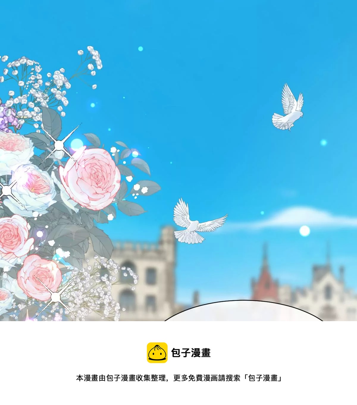 巧遇前世的他20