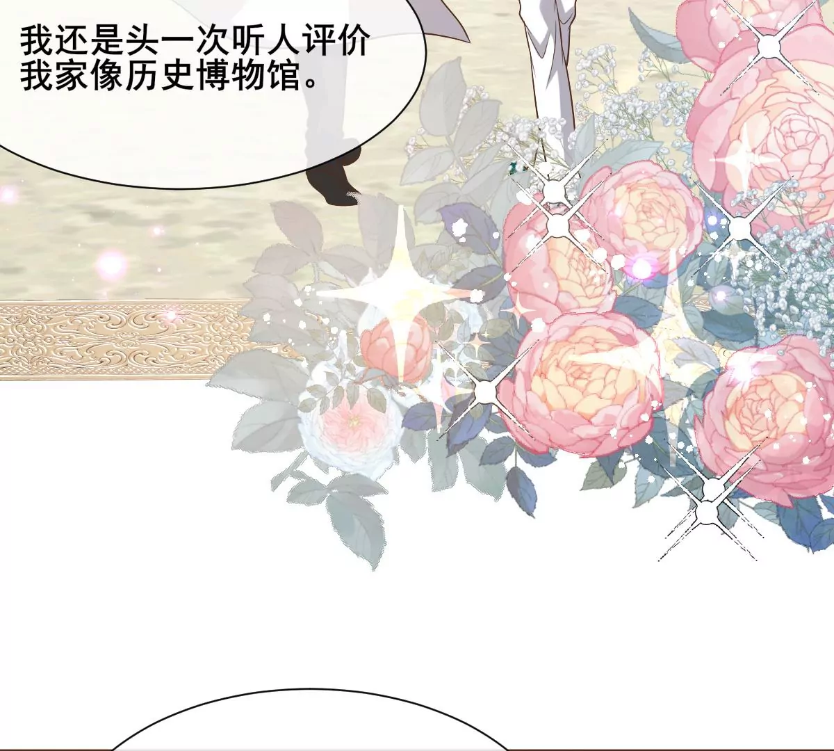 巧遇前世的他22