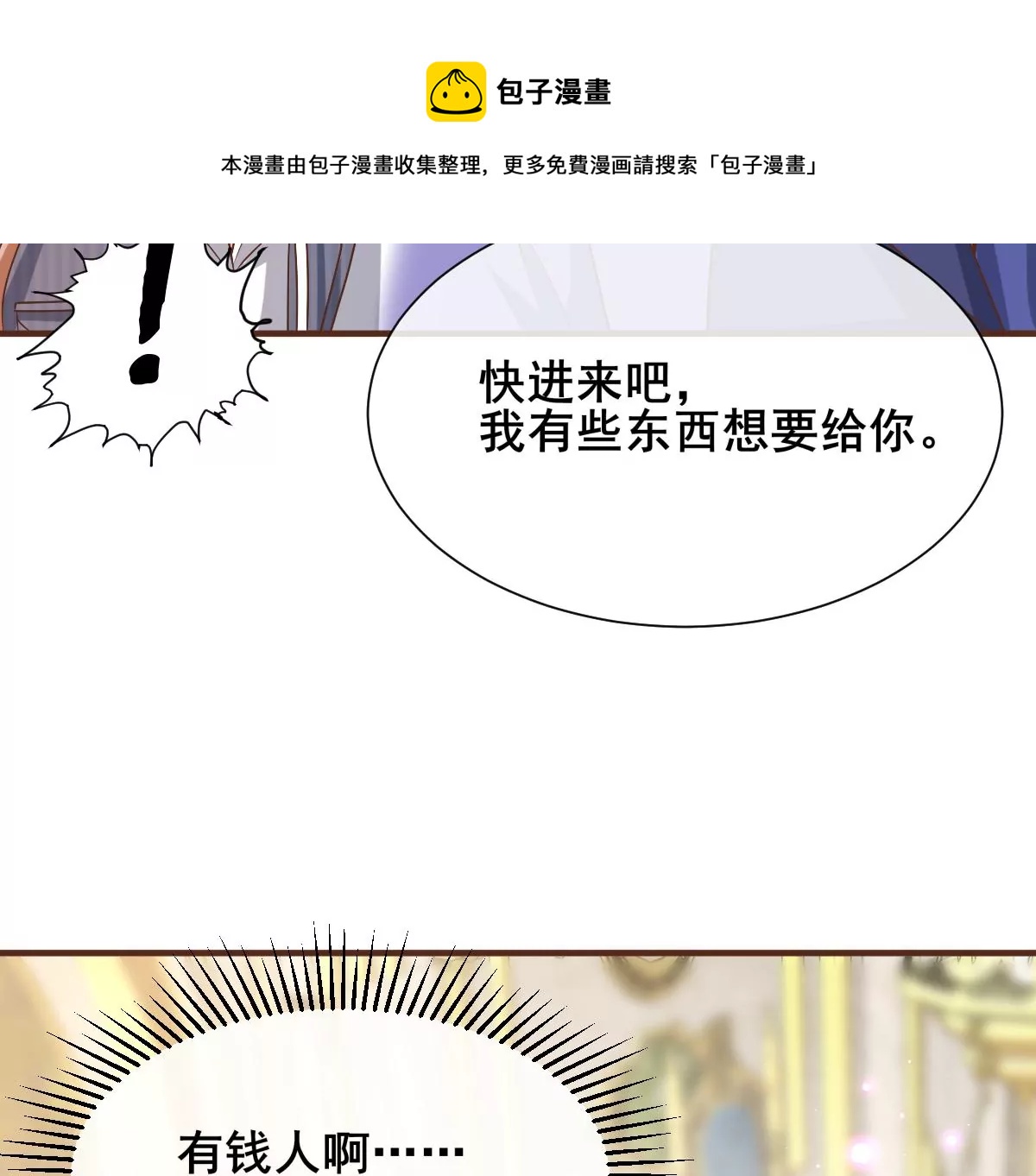 巧遇前世的他24