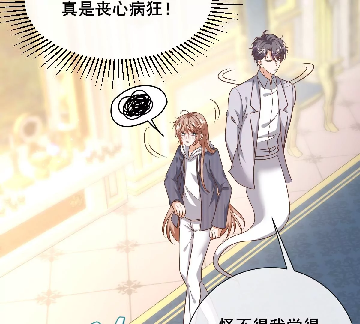 巧遇前世的他25