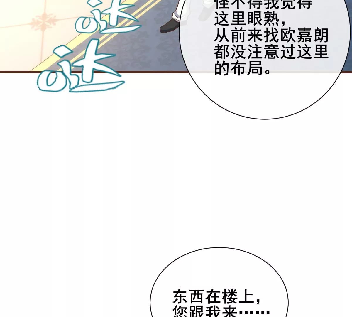 巧遇前世的他26