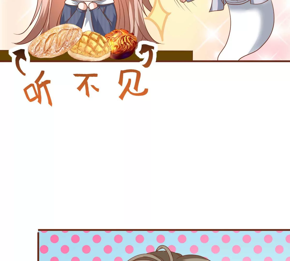 巧遇前世的他30