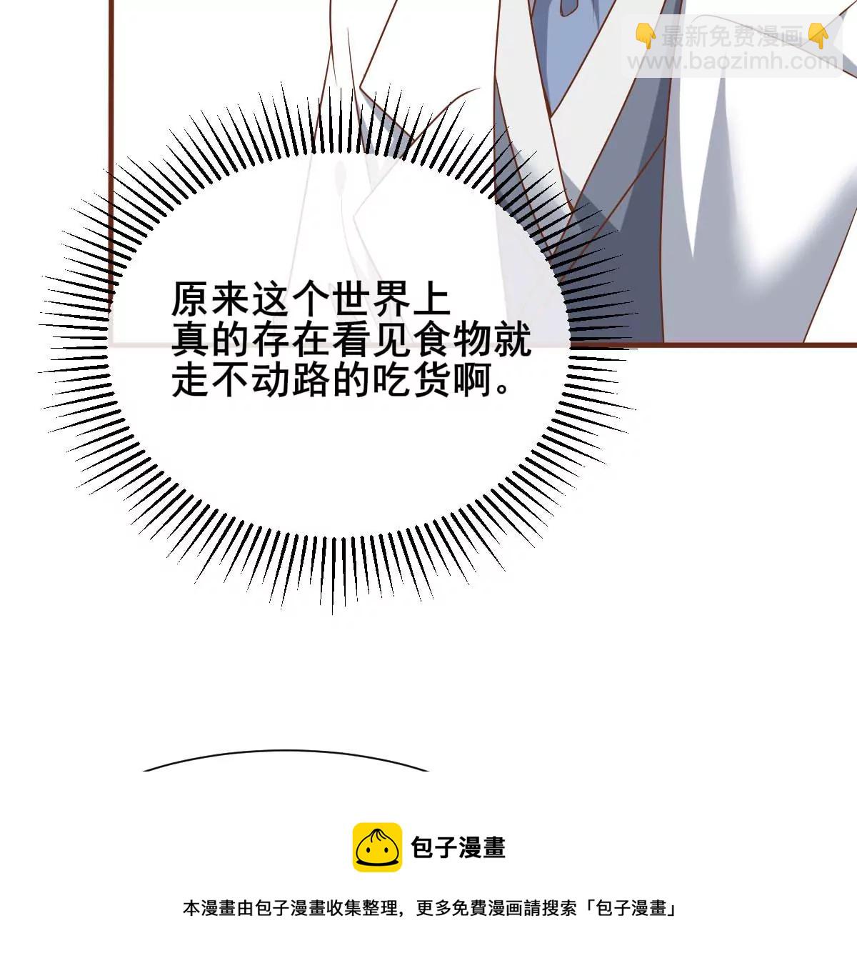 巧遇前世的他32