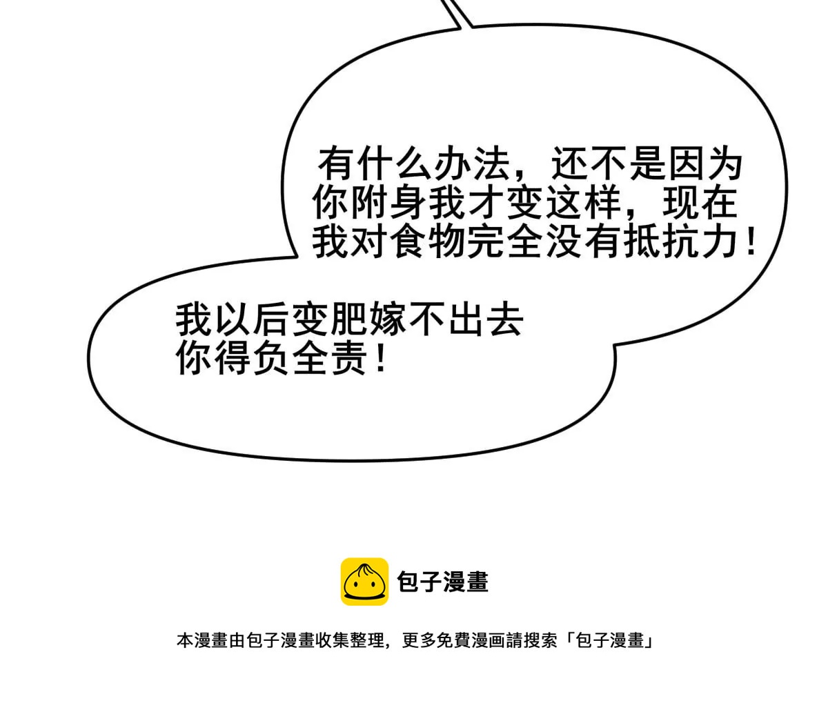 巧遇前世的他36