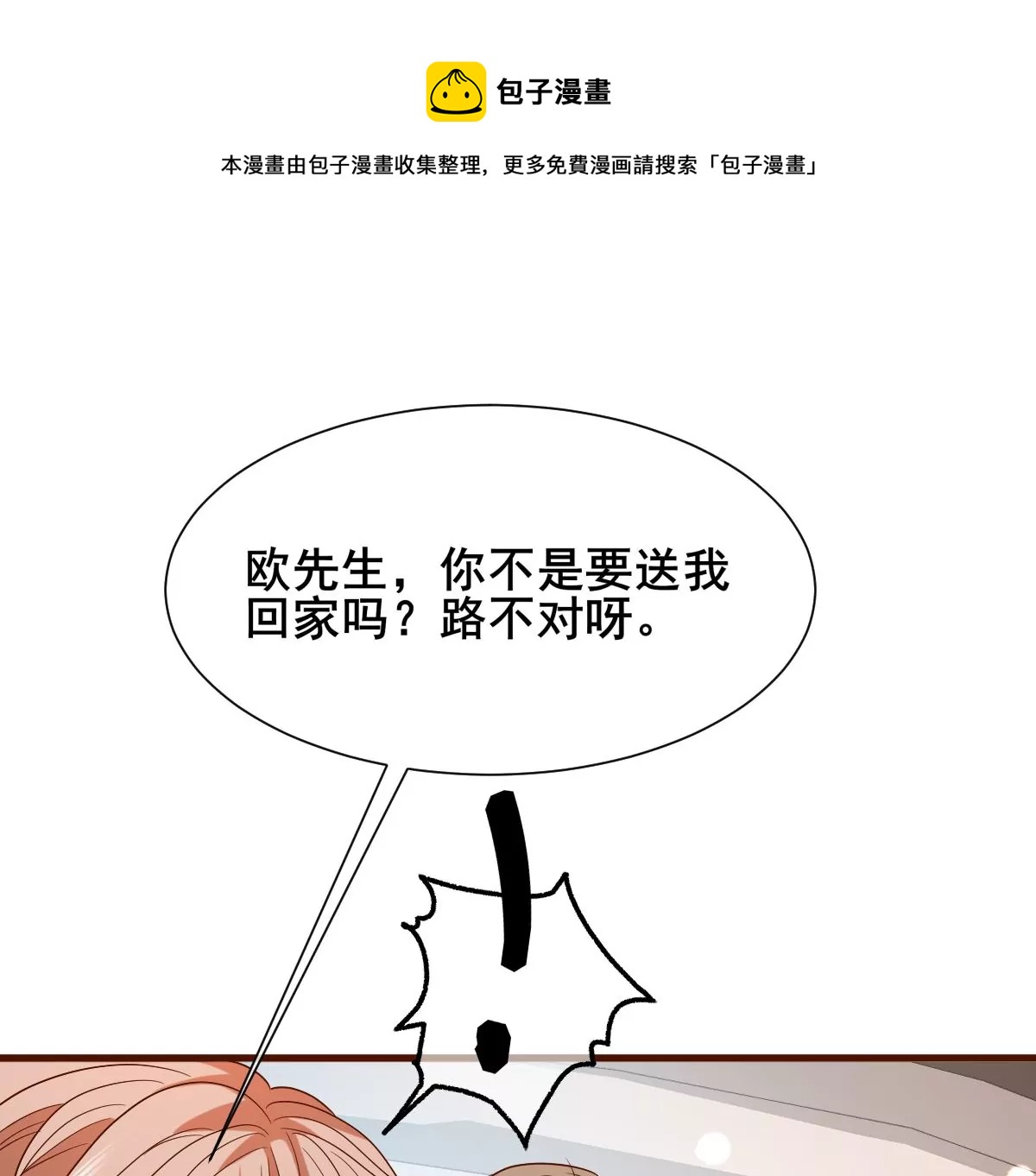 巧遇前世的他4