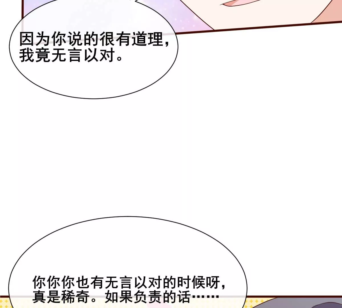 巧遇前世的他41