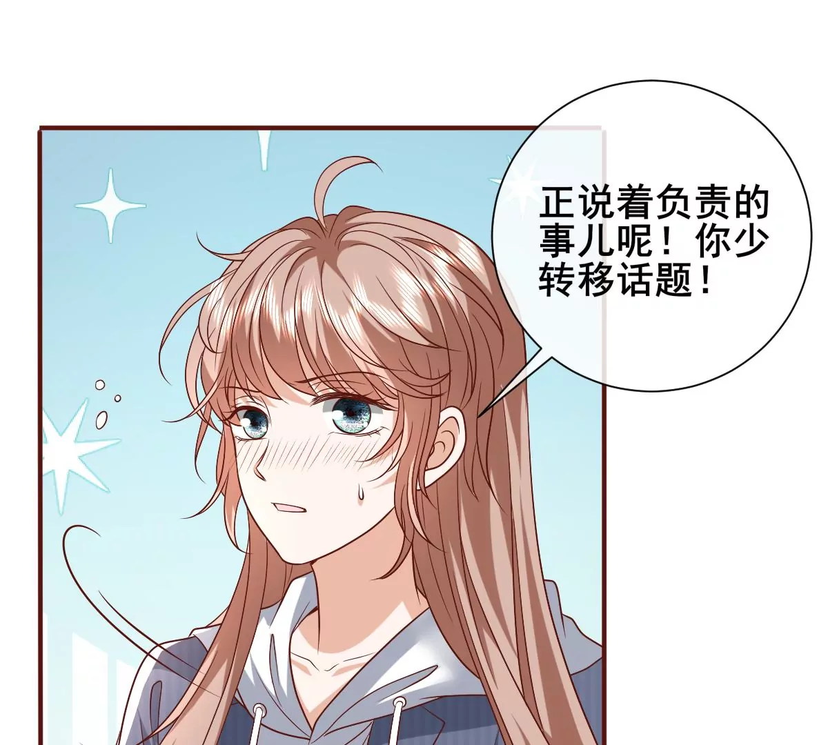 巧遇前世的他45