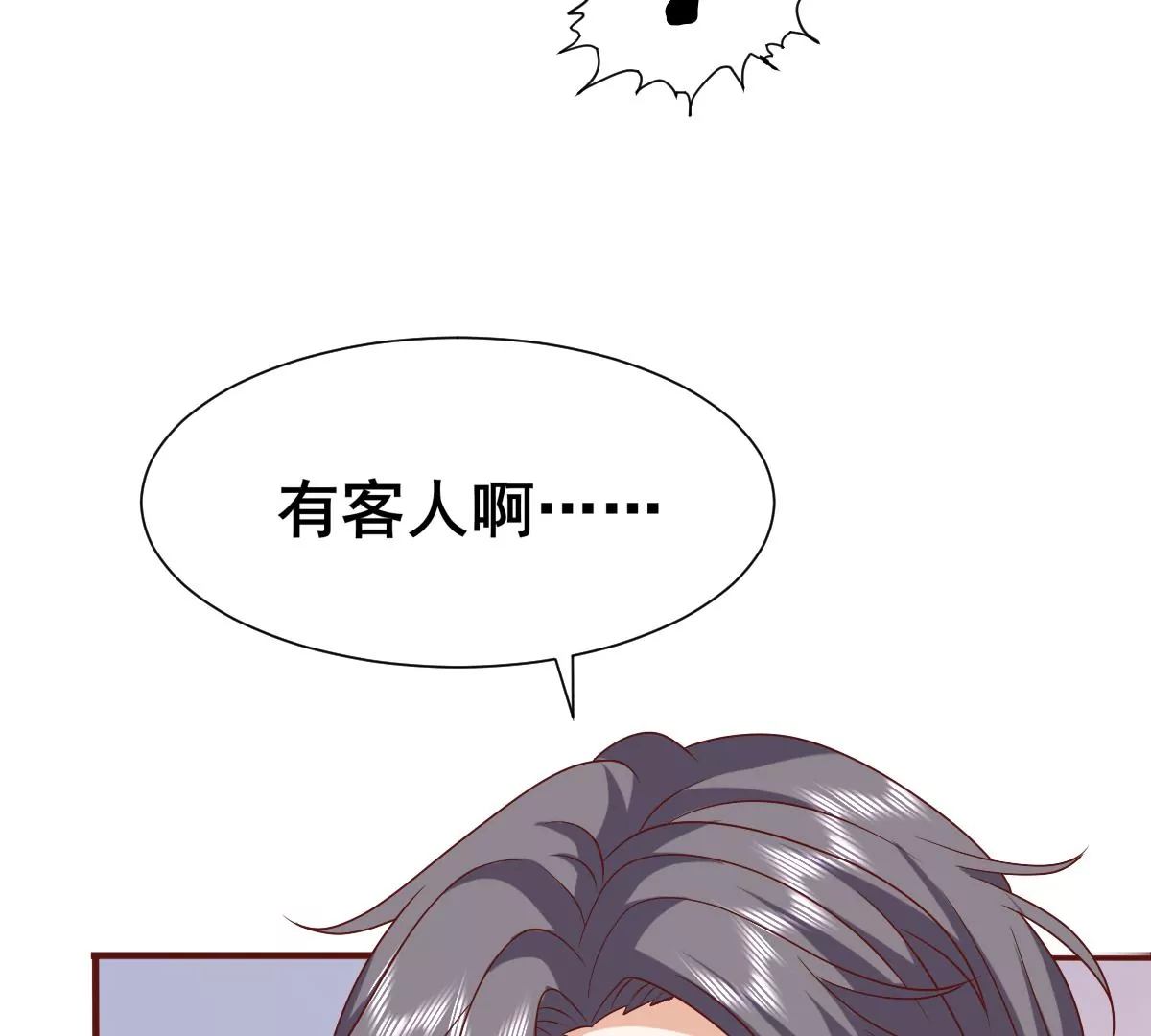 巧遇前世的他53