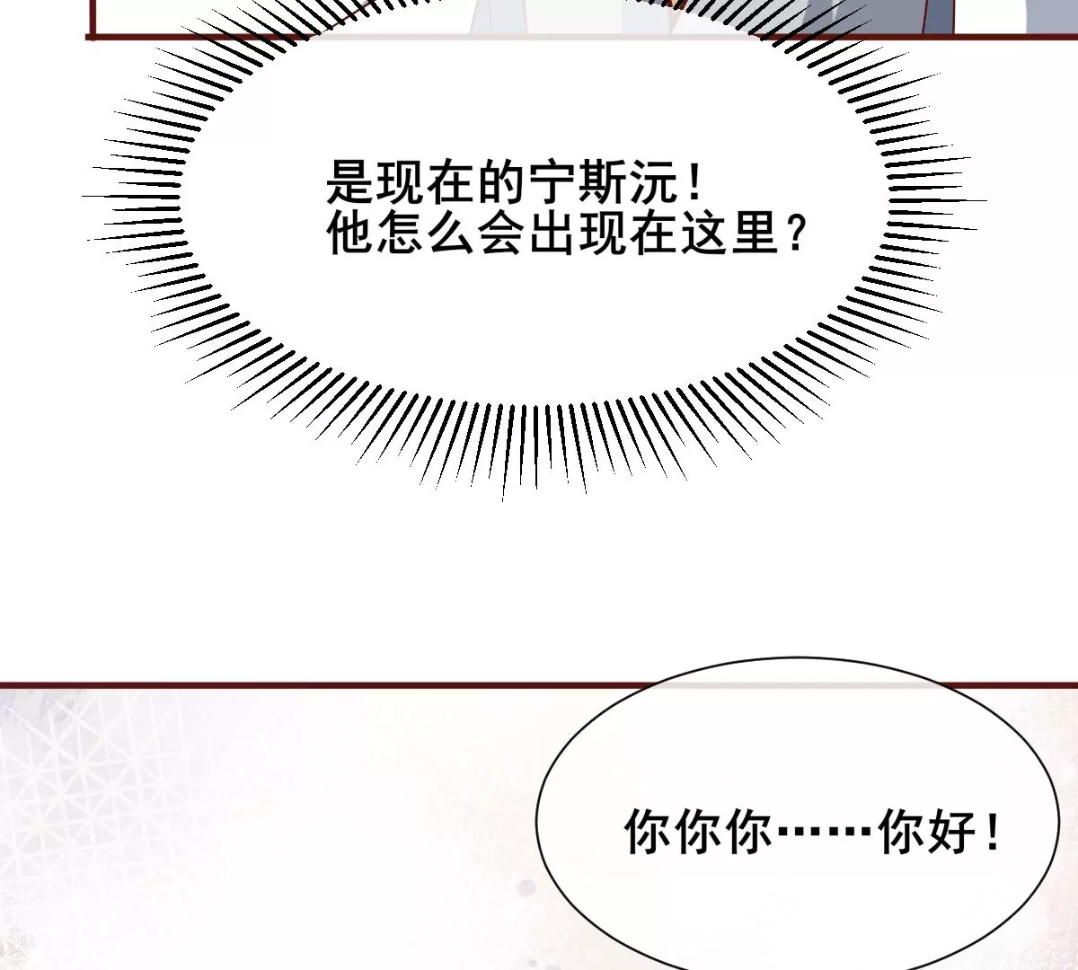 巧遇前世的他55
