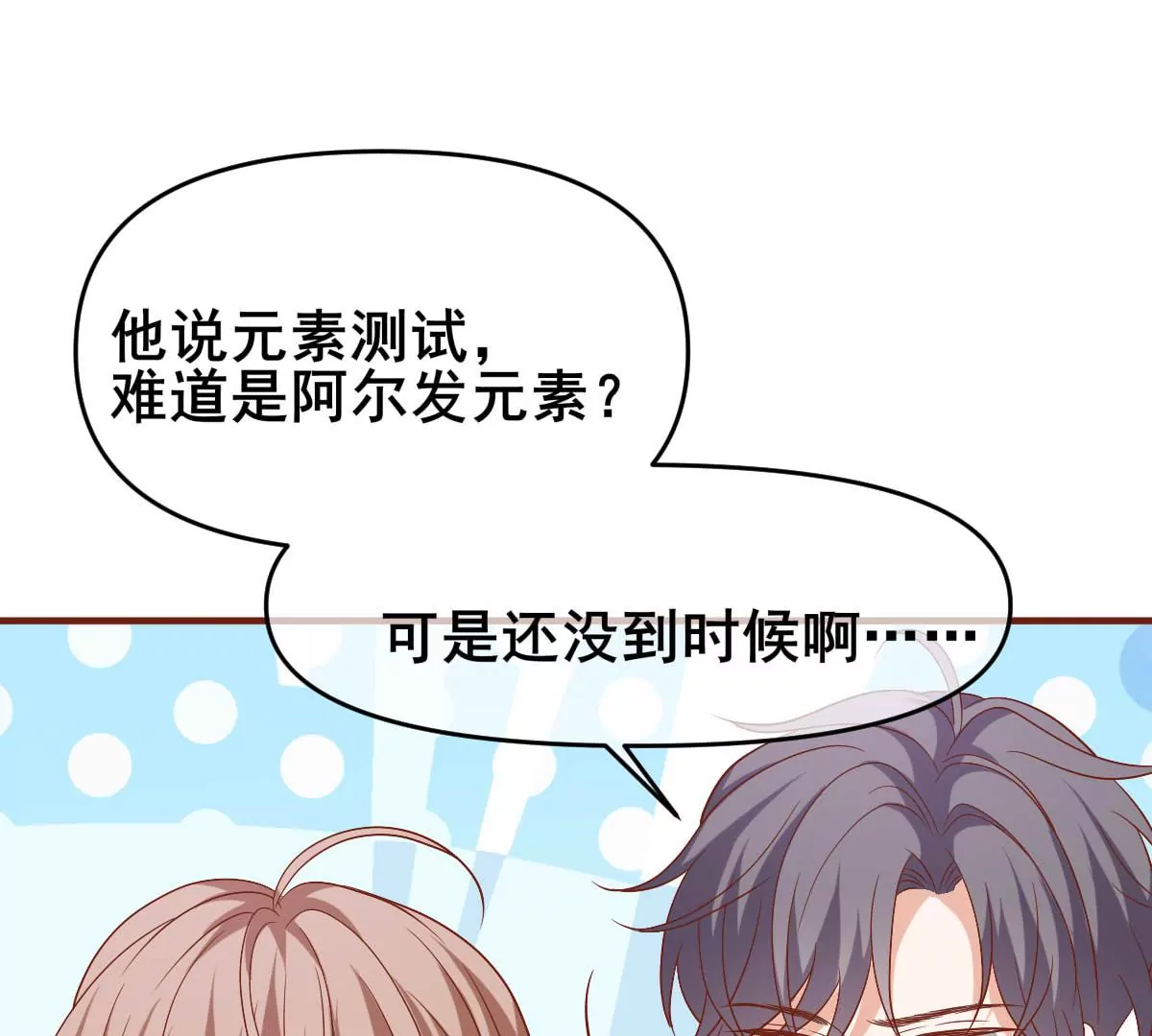 巧遇前世的他58