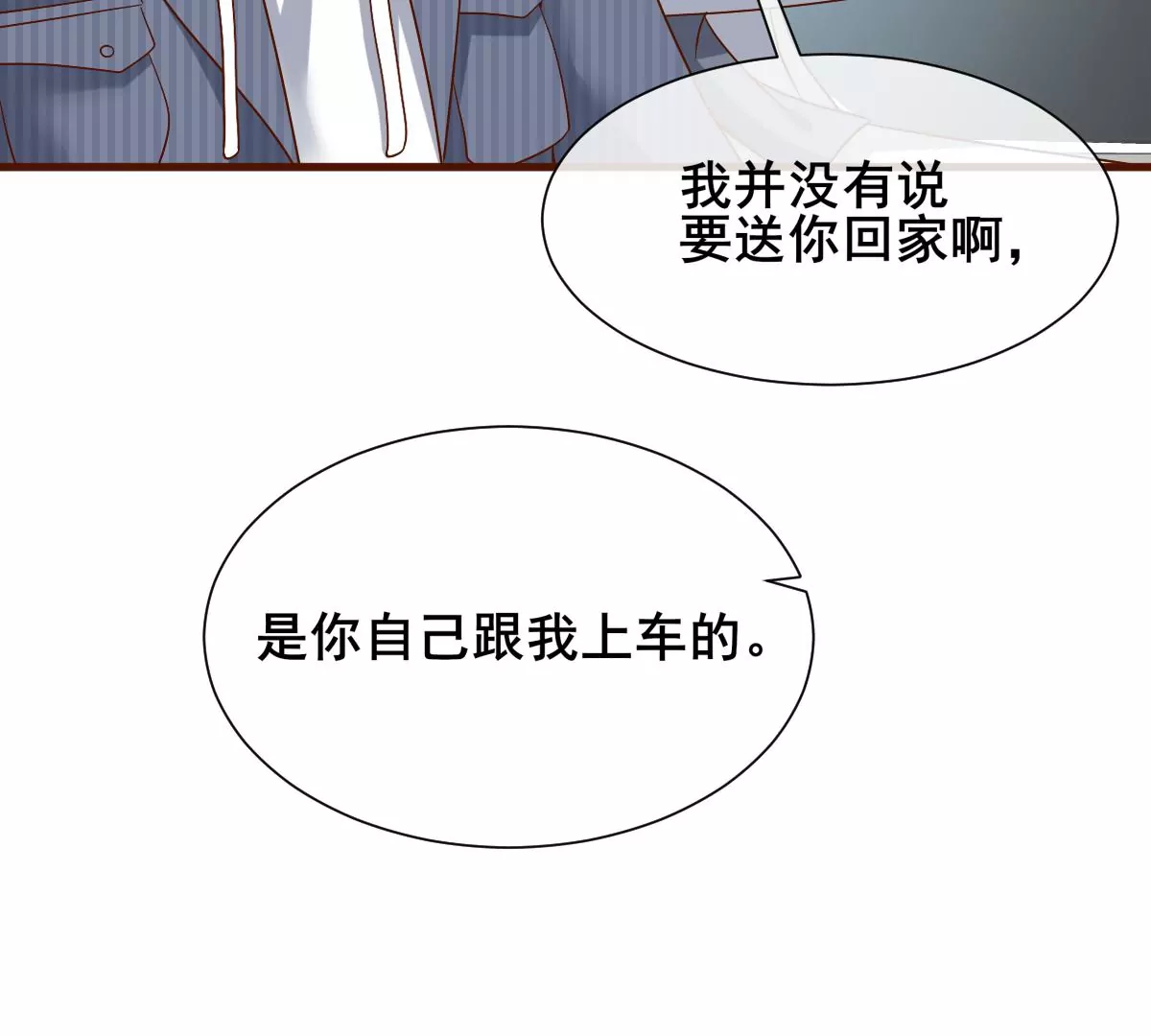 巧遇前世的他6
