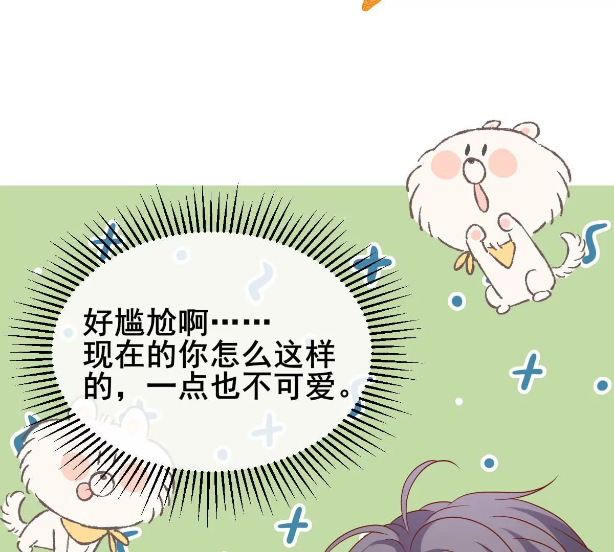 巧遇前世的他63
