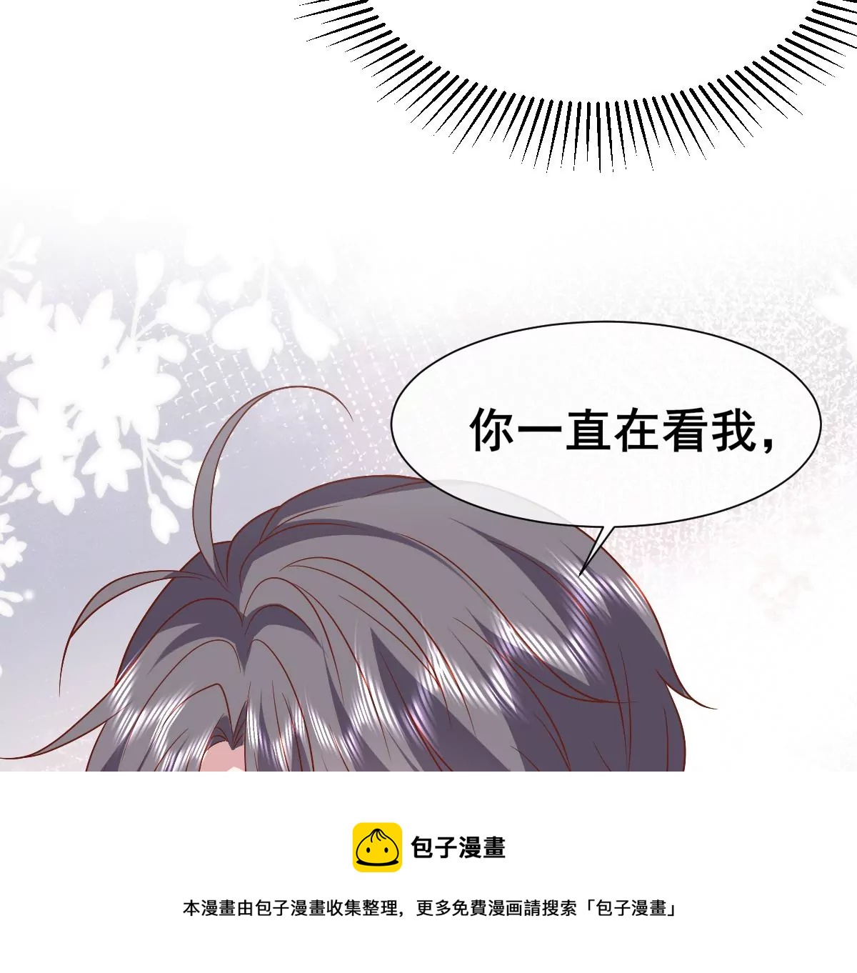 巧遇前世的他68