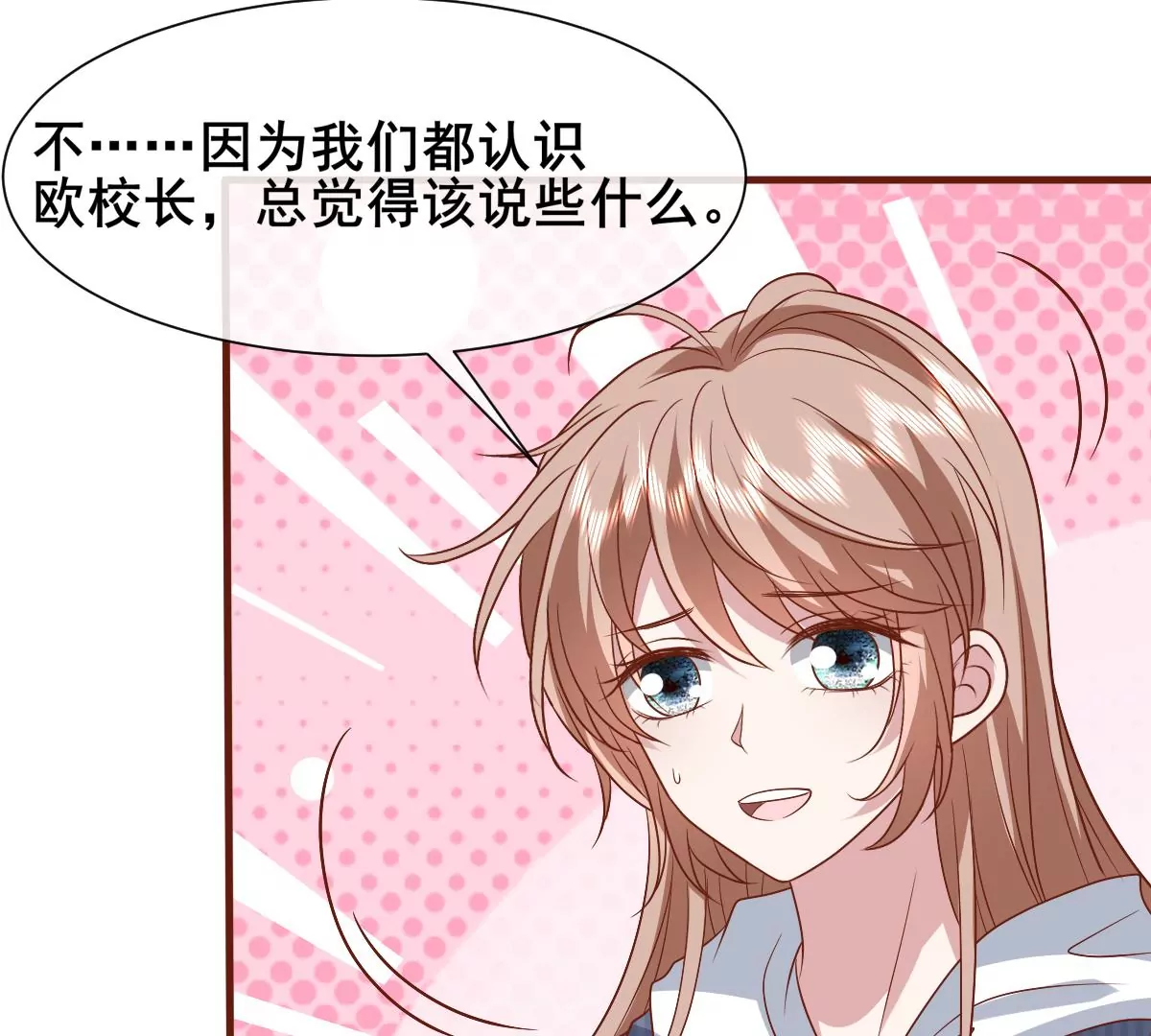 巧遇前世的他71