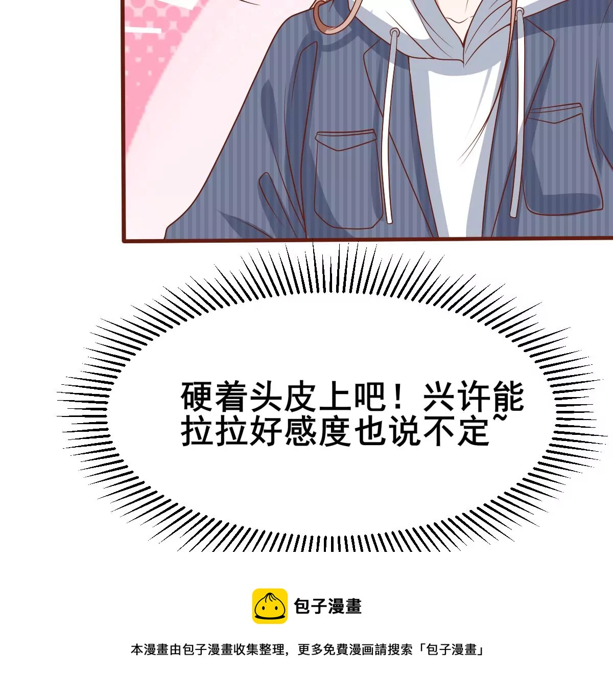 巧遇前世的他72