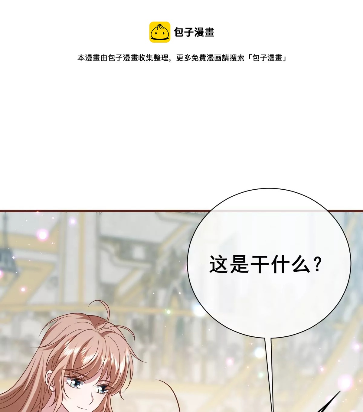 巧遇前世的他76