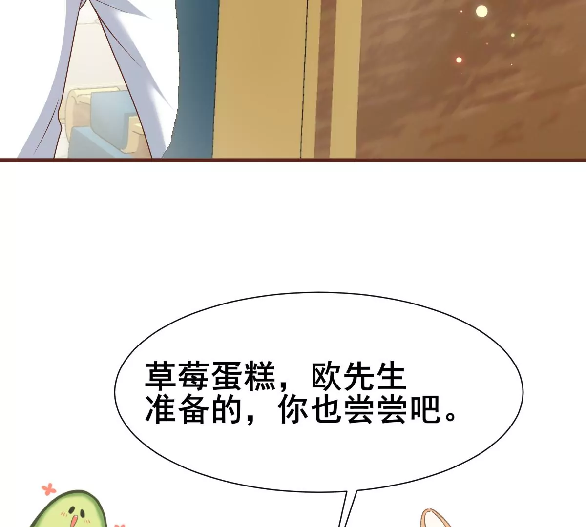 巧遇前世的他78