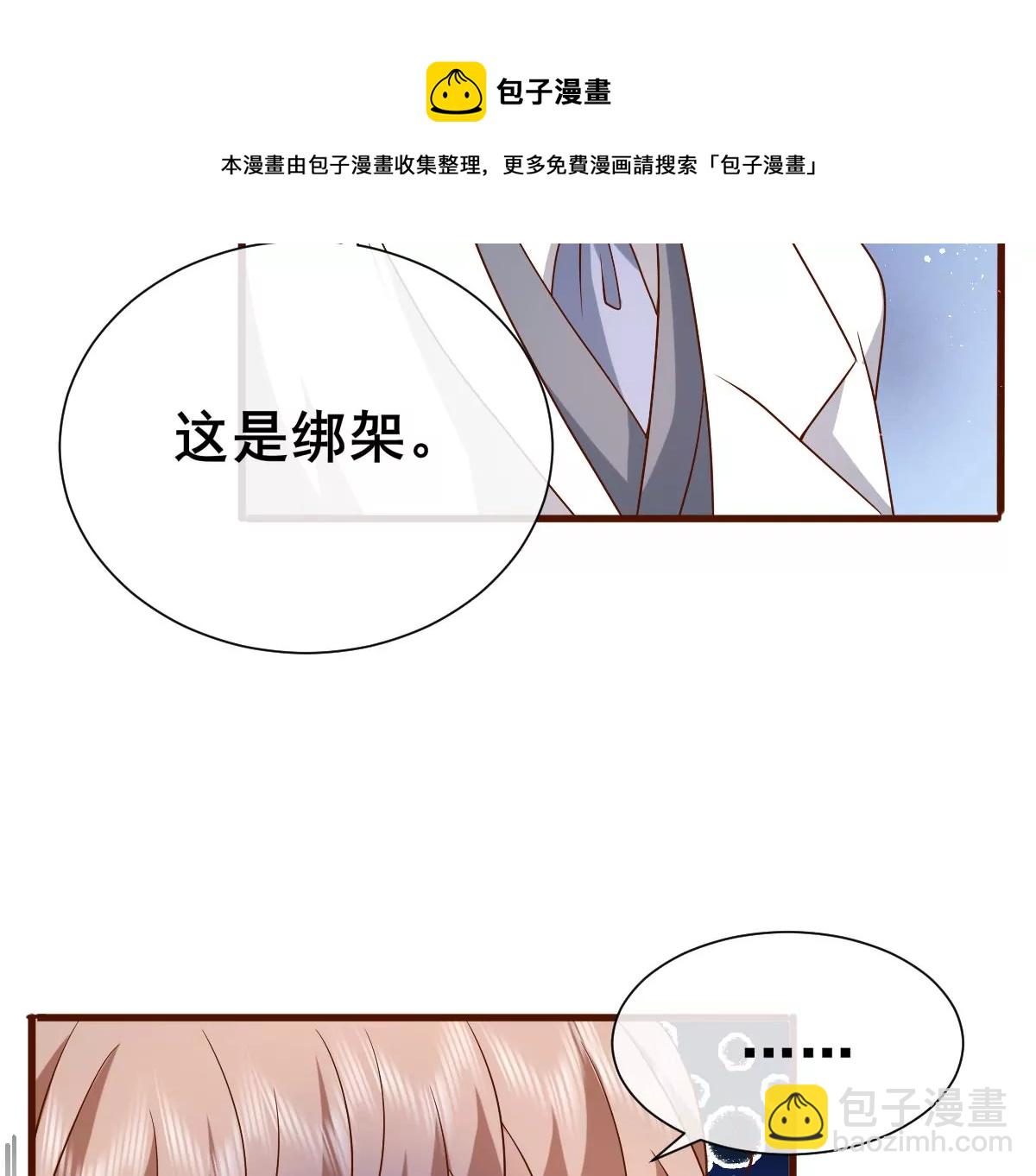 巧遇前世的他8