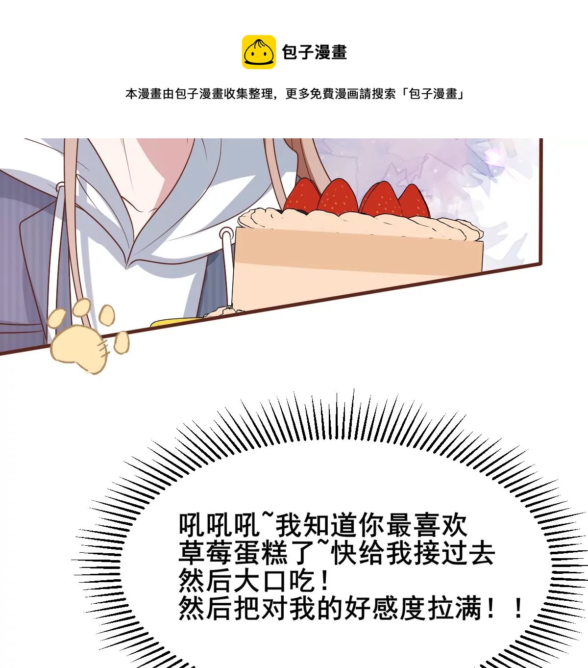 巧遇前世的他80