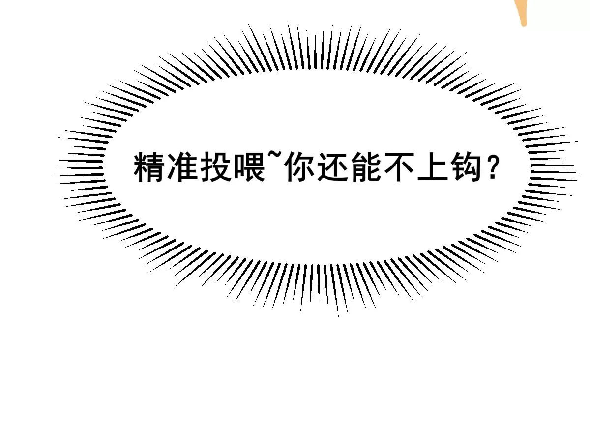巧遇前世的他82
