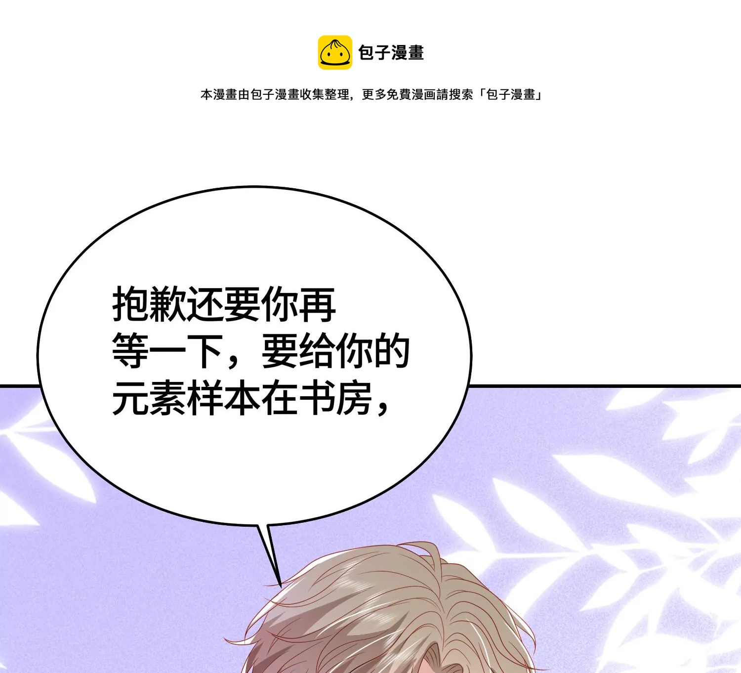 他竟油盐不进16